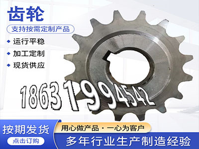 工程车齿轮厂家直销4.5模数全新的6.5模数怎么更换铸铁齿轮可以做矿用链轮保养农机齿轮怎么更换板机齿轮可以买到铸铁齿轮优点·？